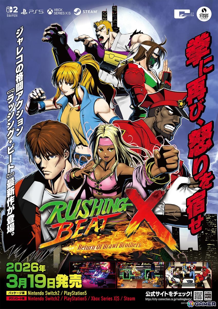 「シティコネクション 20周年記念感謝祭」会場販売グッズや未発売を含む試遊可能タイトル、展示、ステージなどイベント詳細が公開！の画像20