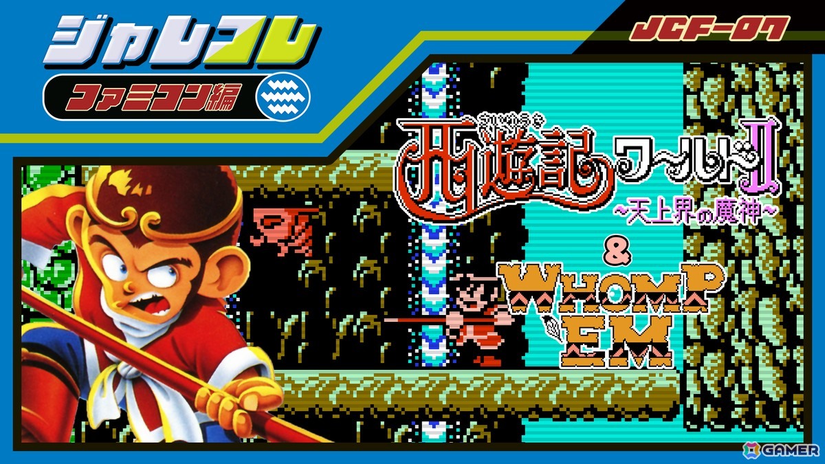 「シティコネクション 20周年記念感謝祭」会場販売グッズや未発売を含む試遊可能タイトル、展示、ステージなどイベント詳細が公開！の画像25