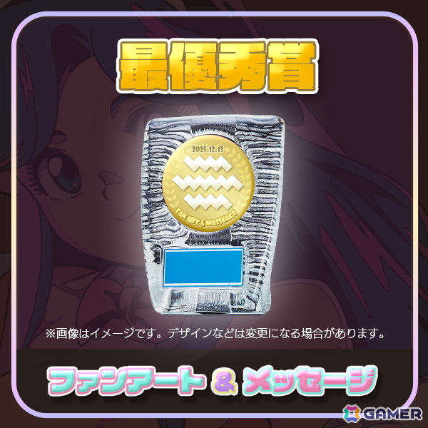 「シティコネクション 20周年記念感謝祭」会場販売グッズや未発売を含む試遊可能タイトル、展示、ステージなどイベント詳細が公開！の画像