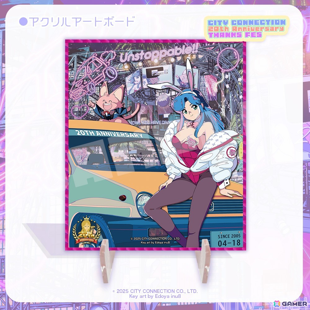 「シティコネクション 20周年記念感謝祭」会場販売グッズや未発売を含む試遊可能タイトル、展示、ステージなどイベント詳細が公開！の画像4