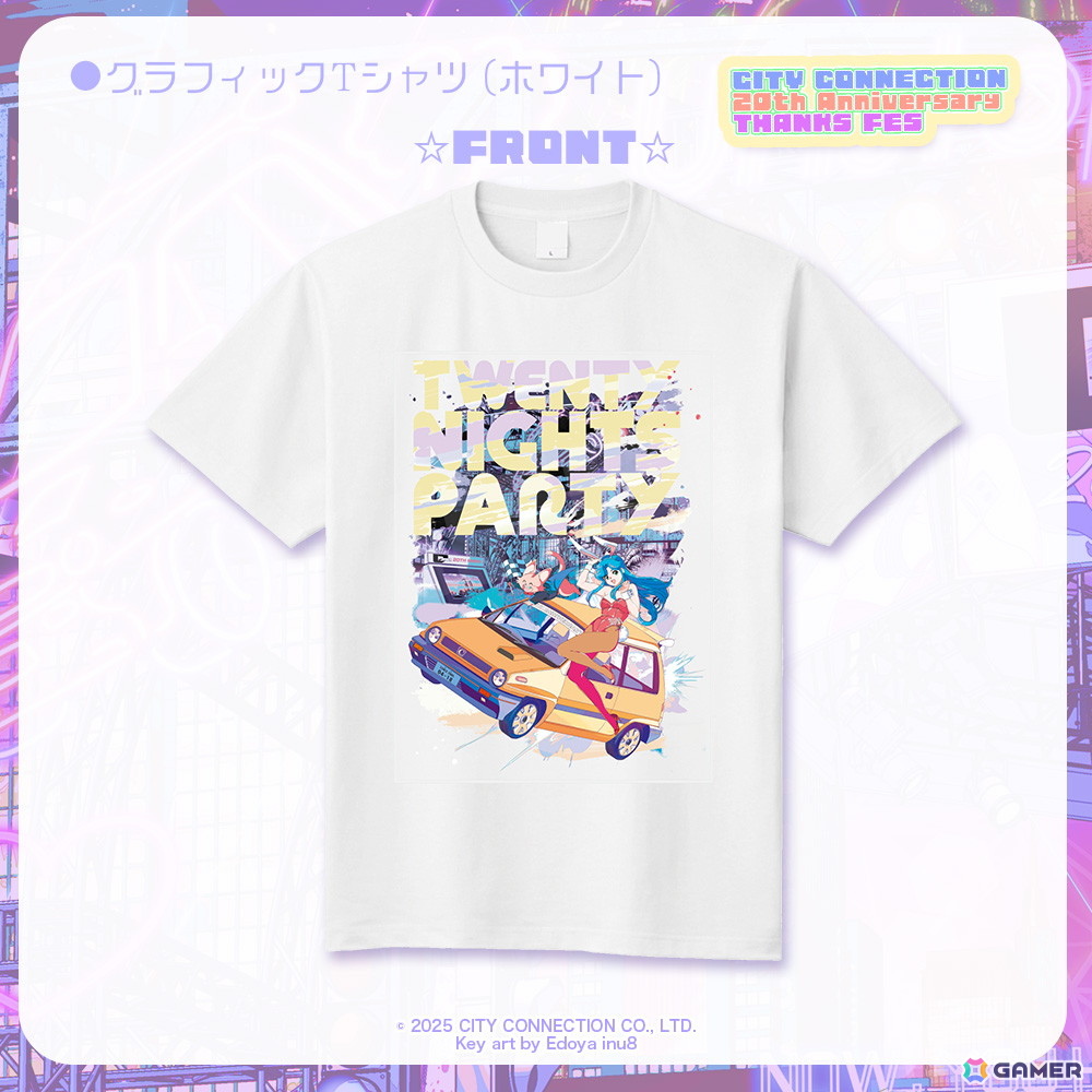 「シティコネクション 20周年記念感謝祭」会場販売グッズや未発売を含む試遊可能タイトル、展示、ステージなどイベント詳細が公開！の画像8