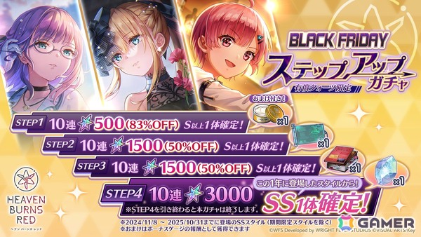 「ヘブンバーンズレッド」ストーリーイベント-特別編-「やがて帝へと至る眼差し」が開催！新スタイルのSS＜レゾナンス＞丸山／SSアイリーンが登場の画像12