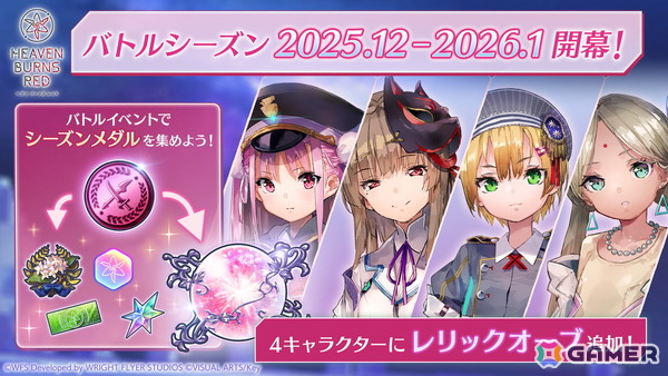 「ヘブンバーンズレッド」ストーリーイベント-特別編-「やがて帝へと至る眼差し」が開催！新スタイルのSS＜レゾナンス＞丸山／SSアイリーンが登場の画像13