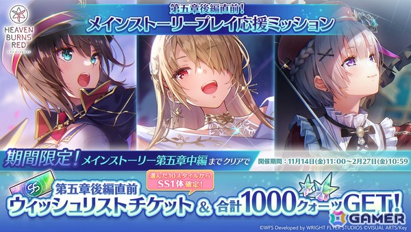 「ヘブンバーンズレッド」ストーリーイベント-特別編-「やがて帝へと至る眼差し」が開催！新スタイルのSS＜レゾナンス＞丸山／SSアイリーンが登場の画像16