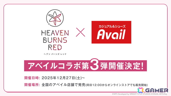 「ヘブンバーンズレッド」ストーリーイベント-特別編-「やがて帝へと至る眼差し」が開催！新スタイルのSS＜レゾナンス＞丸山／SSアイリーンが登場の画像20