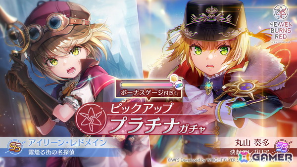 「ヘブンバーンズレッド」ストーリーイベント-特別編-「やがて帝へと至る眼差し」が開催！新スタイルのSS＜レゾナンス＞丸山／SSアイリーンが登場の画像5