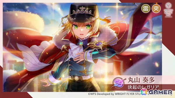 「ヘブンバーンズレッド」ストーリーイベント-特別編-「やがて帝へと至る眼差し」が開催！新スタイルのSS＜レゾナンス＞丸山／SSアイリーンが登場の画像6