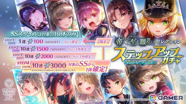 「ヘブンバーンズレッド」ストーリーイベント-特別編-「やがて帝へと至る眼差し」が開催！新スタイルのSS＜レゾナンス＞丸山／SSアイリーンが登場の画像9