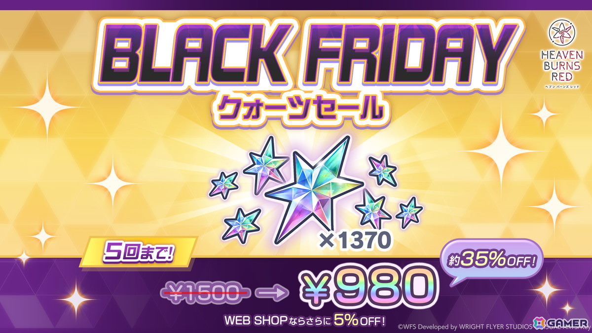 「ヘブンバーンズレッド」ストーリーイベント-特別編-「やがて帝へと至る眼差し」が開催！新スタイルのSS＜レゾナンス＞丸山／SSアイリーンが登場の画像