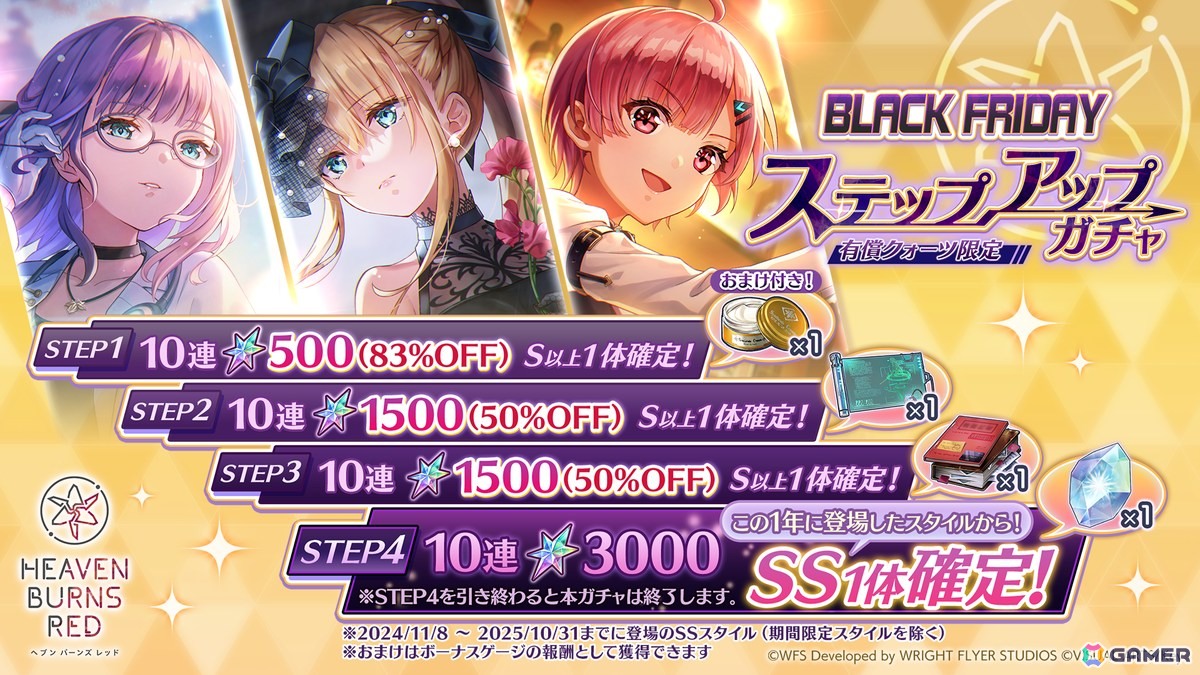 「ヘブンバーンズレッド」ストーリーイベント-特別編-「やがて帝へと至る眼差し」が開催！新スタイルのSS＜レゾナンス＞丸山／SSアイリーンが登場の画像