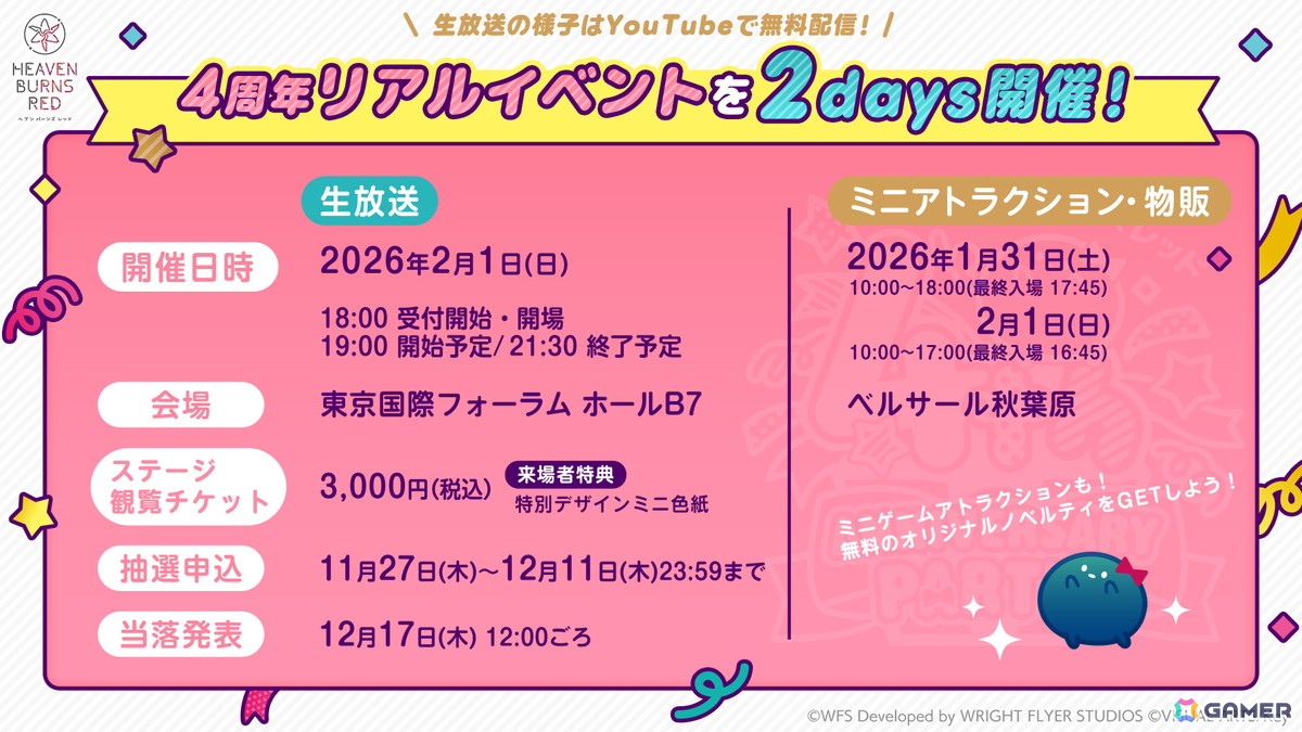 「ヘブンバーンズレッド」ストーリーイベント-特別編-「やがて帝へと至る眼差し」が開催！新スタイルのSS＜レゾナンス＞丸山／SSアイリーンが登場の画像