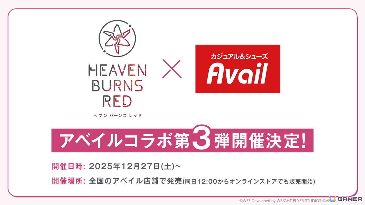 「ヘブンバーンズレッド」ストーリーイベント-特別編-「やがて帝へと至る眼差し」が開催！新スタイルのSS＜レゾナンス＞丸山／SSアイリーンが登場の画像