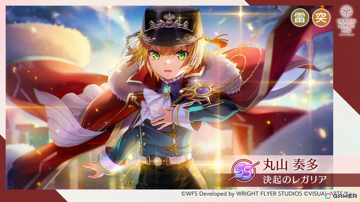 「ヘブンバーンズレッド」ストーリーイベント-特別編-「やがて帝へと至る眼差し」が開催！新スタイルのSS＜レゾナンス＞丸山／SSアイリーンが登場の画像