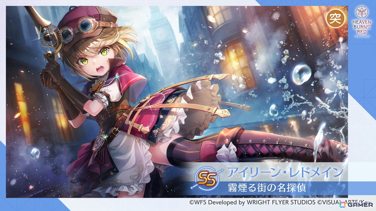 「ヘブンバーンズレッド」ストーリーイベント-特別編-「やがて帝へと至る眼差し」が開催！新スタイルのSS＜レゾナンス＞丸山／SSアイリーンが登場の画像