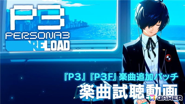 「ペルソナ3 リロード」川村ゆみさんが歌う楽曲追加パッチの試聴動画が公開！Steam版は「Black Friday Sale」で55％OFFにの画像1
