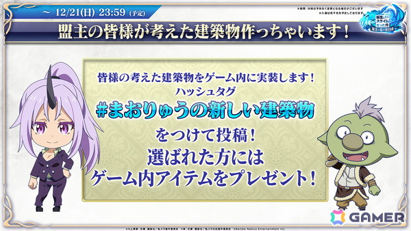 「転生したらスライムだった件 魔王と竜の建国譚」サンタクロース風衣装のディアブロ、フレイが登場！の画像10