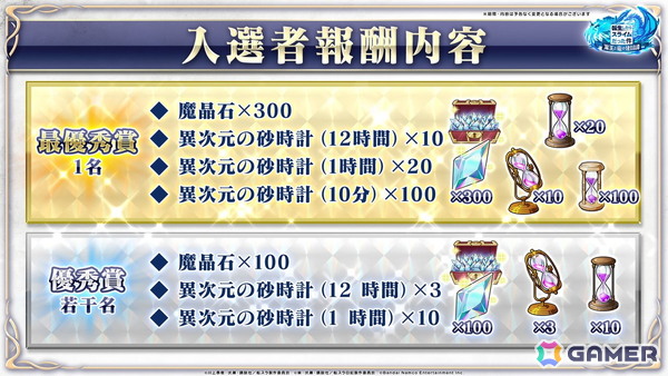 「転生したらスライムだった件 魔王と竜の建国譚」サンタクロース風衣装のディアブロ、フレイが登場！の画像11