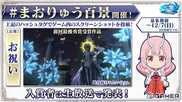 「転生したらスライムだった件 魔王と竜の建国譚」サンタクロース風衣装のディアブロ、フレイが登場！の画像12