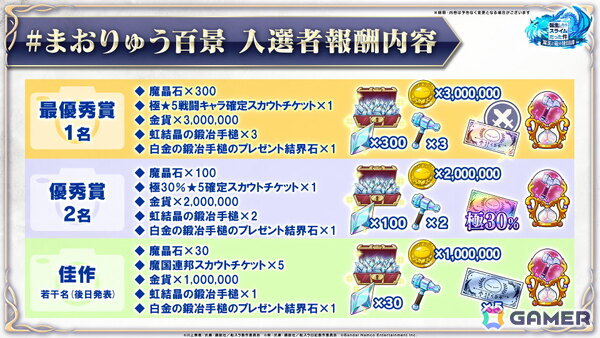 「転生したらスライムだった件 魔王と竜の建国譚」サンタクロース風衣装のディアブロ、フレイが登場！の画像13