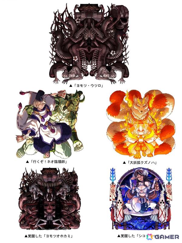 「ドラゴンポーカー」新たに「ヨモツ・ウツロ」「行くぞ！ネオ陰陽師」などが登場！復刻スペシャルダンジョン「黄泉がえり 行ったら取り憑かれた!!」が開催の画像2