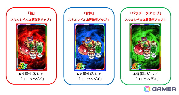 「ドラゴンポーカー」新たに「ヨモツ・ウツロ」「行くぞ！ネオ陰陽師」などが登場！復刻スペシャルダンジョン「黄泉がえり 行ったら取り憑かれた!!」が開催の画像4