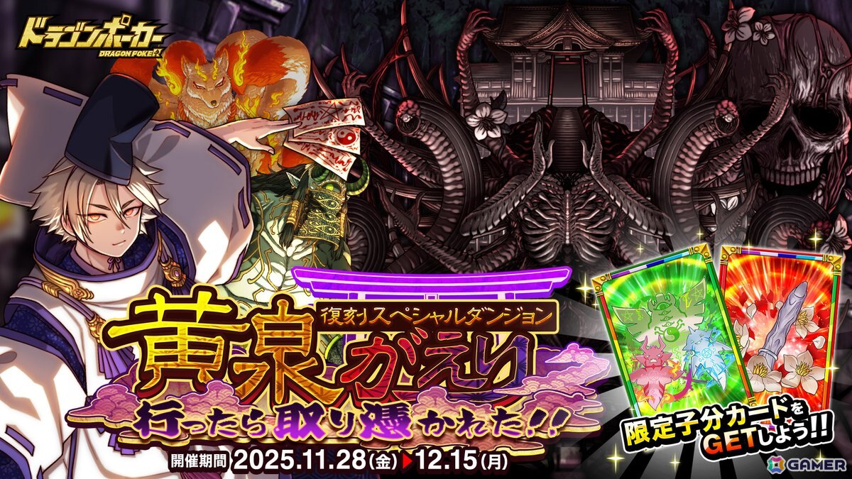 【ジムより人気】イエロードラゴン債　10枚 Amazon.co.jp: 【Amazon.co.jpエビテン限定】『ドラゴンポーカー』3