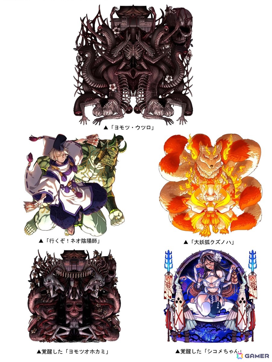 「ドラゴンポーカー」新たに「ヨモツ・ウツロ」「行くぞ！ネオ陰陽師」などが登場！復刻スペシャルダンジョン「黄泉がえり 行ったら取り憑かれた!!」が開催の画像2