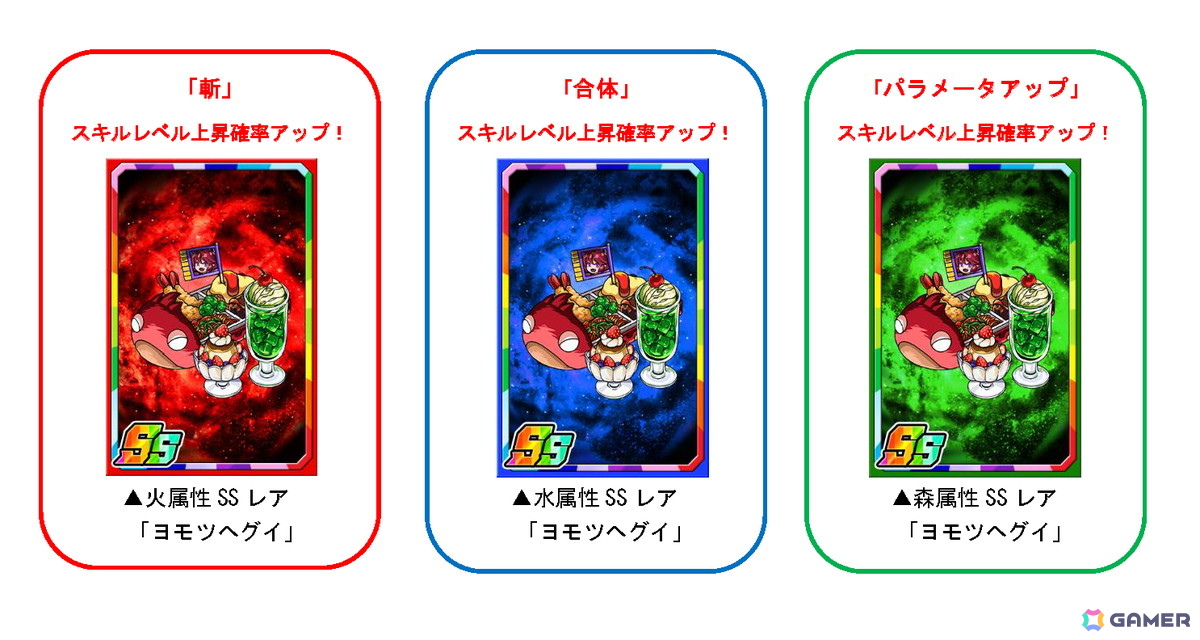 「ドラゴンポーカー」新たに「ヨモツ・ウツロ」「行くぞ！ネオ陰陽師」などが登場！復刻スペシャルダンジョン「黄泉がえり 行ったら取り憑かれた!!」が開催の画像4
