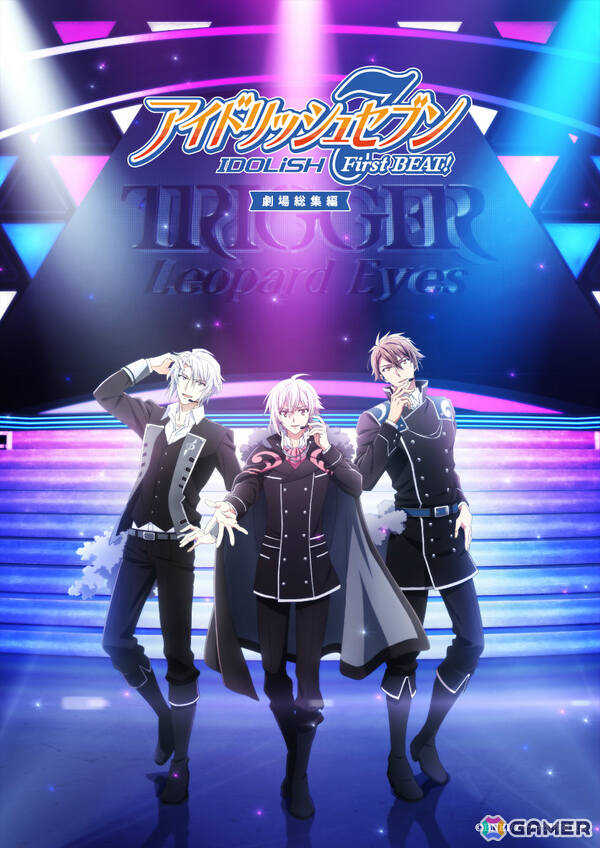 「アイドリッシュセブン First BEAT! 劇場総集編」後編の公開御礼舞台挨拶が12月27日にグランドシネマサンシャイン 池袋で開催！の画像1