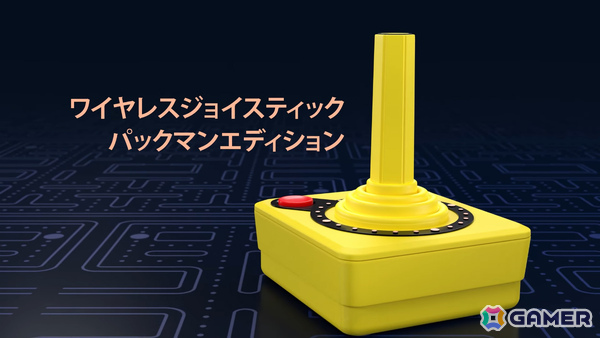 「ATARI 2600＋ パックマンエディション」が発売！レトロなデザインにHDMI出力、USB-C電源、画面比切り替えなどの機能を搭載の画像3