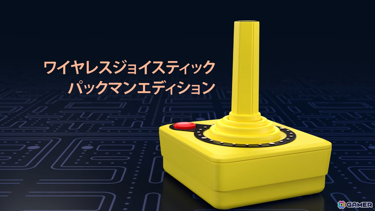 「ATARI 2600＋ パックマンエディション」が発売！レトロなデザインにHDMI出力、USB-C電源、画面比切り替えなどの機能を搭載の画像