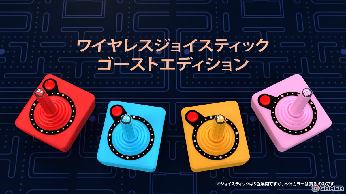 「ATARI 2600＋ パックマンエディション」が発売！レトロなデザインにHDMI出力、USB-C電源、画面比切り替えなどの機能を搭載の画像