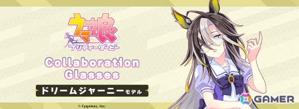 「ウマ娘」ドリームジャーニーをモデルにしたコラボ眼鏡の予約受付が開始！リムレスフレームやメガネチェーンを再現、優等生らしく知的な印象にの画像1