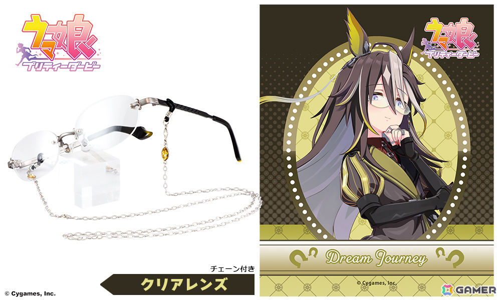 ウマ娘」ドリームジャーニーをモデルにしたコラボ眼鏡の予約受付が開始