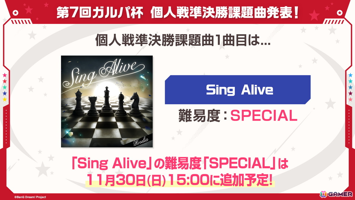 「ガルパ」ドリフェス限定の千聖、美咲が登場！Morfonicaによる「白い雪のプリンセスは」、ハロハピによる「マツケンサンバII」もカバー楽曲として追加の画像