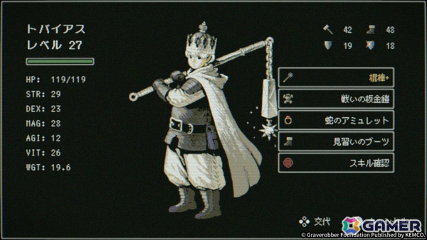 ダンジョンクローラーRPG「Dragon Ruins II」CS版がリリース！クラスは21種、ダンジョン数は15個へ増量の画像