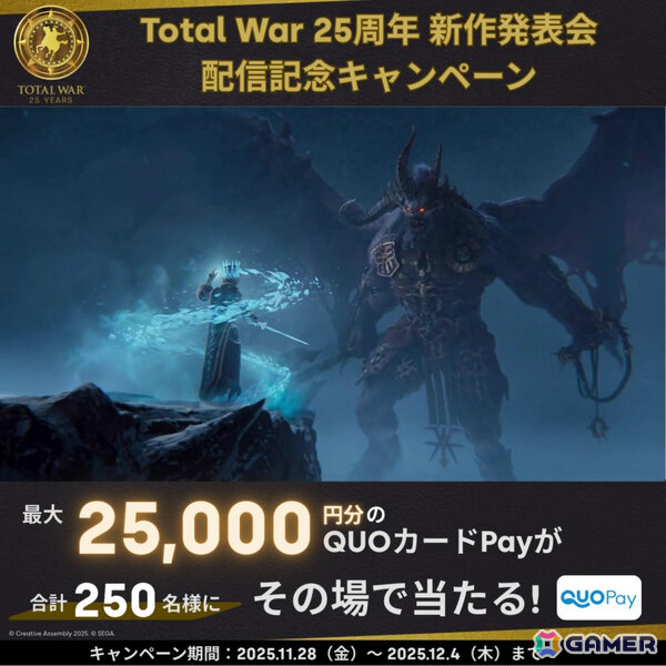 「Total War」新作発表会が12月4日に配信！25周年を機に今後発売されるタイトルの日本語完全対応も発表の画像4