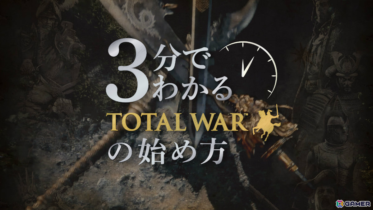 「Total War」新作発表会が12月4日に配信！25周年を機に今後発売されるタイトルの日本語完全対応も発表の画像2