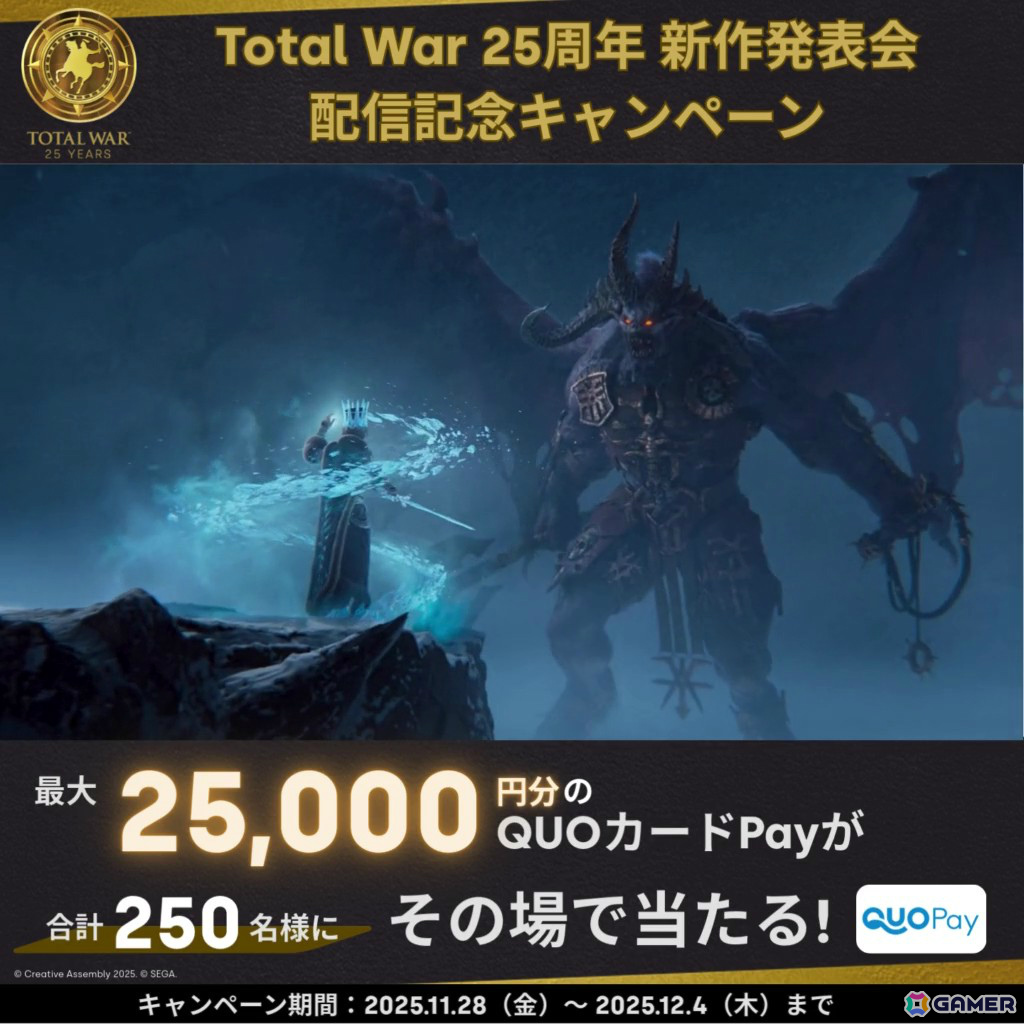「Total War」新作発表会が12月4日に配信！25周年を機に今後発売されるタイトルの日本語完全対応も発表の画像