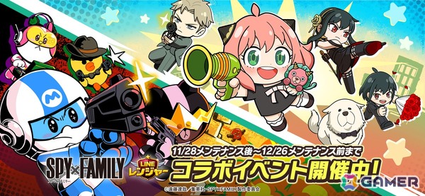 「LINE レンジャー」でTVアニメ「SPY×FAMILY」とのコラボイベントが開催！アーニャやロイド、ヨルたちがコラボレンジャーになって登場の画像1