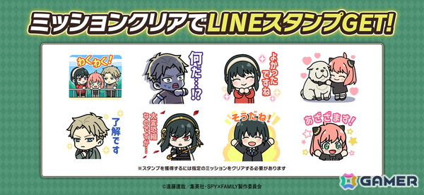 「LINE レンジャー」でTVアニメ「SPY×FAMILY」とのコラボイベントが開催！アーニャやロイド、ヨルたちがコラボレンジャーになって登場の画像2