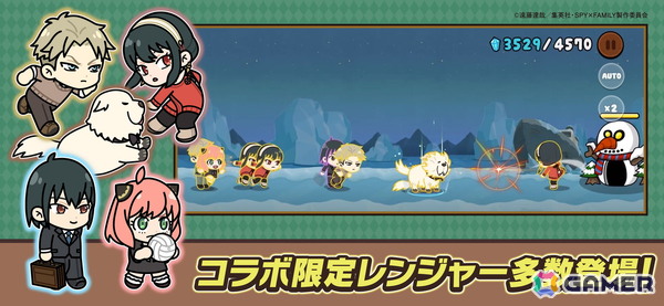 「LINE レンジャー」でTVアニメ「SPY×FAMILY」とのコラボイベントが開催！アーニャやロイド、ヨルたちがコラボレンジャーになって登場の画像3