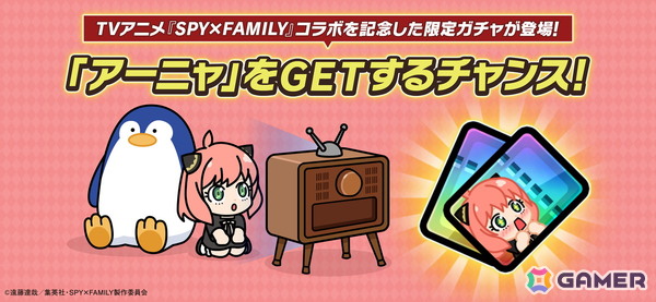 「LINE レンジャー」でTVアニメ「SPY×FAMILY」とのコラボイベントが開催！アーニャやロイド、ヨルたちがコラボレンジャーになって登場の画像5