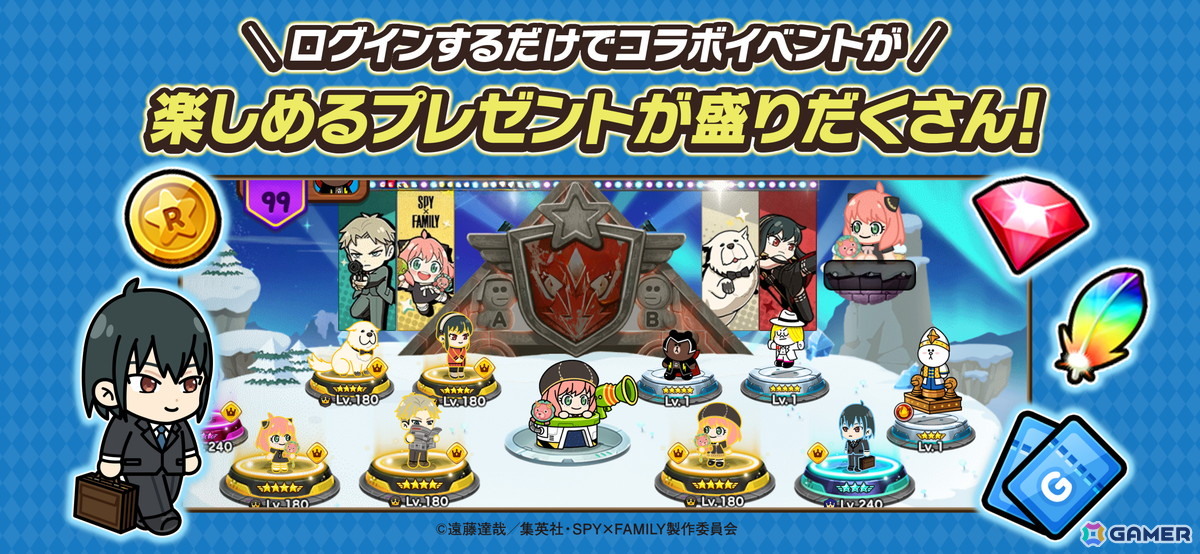 「LINE レンジャー」でTVアニメ「SPY×FAMILY」とのコラボイベントが開催！アーニャやロイド、ヨルたちがコラボレンジャーになって登場の画像