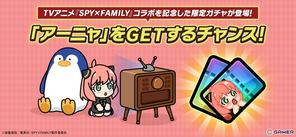 「LINE レンジャー」でTVアニメ「SPY×FAMILY」とのコラボイベントが開催！アーニャやロイド、ヨルたちがコラボレンジャーになって登場の画像
