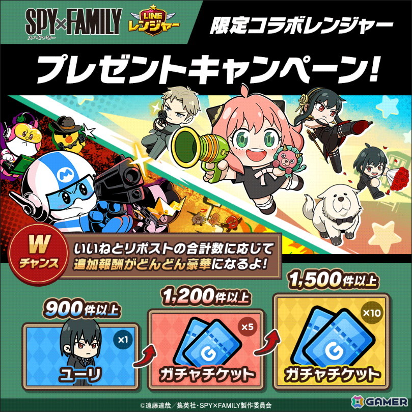 「LINE レンジャー」でTVアニメ「SPY×FAMILY」とのコラボイベントが開催！アーニャやロイド、ヨルたちがコラボレンジャーになって登場の画像