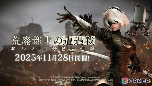 「FFVII エバークライシス」で「NieR」コラボイベント「荒廃都市の遭遇戦 ヨルハ二号B型迎撃」が開催！ティファ＆ユフィのコラボ武器と専用ウェアが登場の画像1