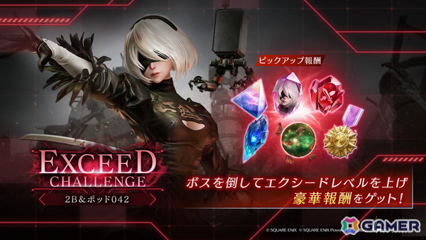 「FFVII エバークライシス」で「NieR」コラボイベント「荒廃都市の遭遇戦 ヨルハ二号B型迎撃」が開催！ティファ＆ユフィのコラボ武器と専用ウェアが登場の画像3