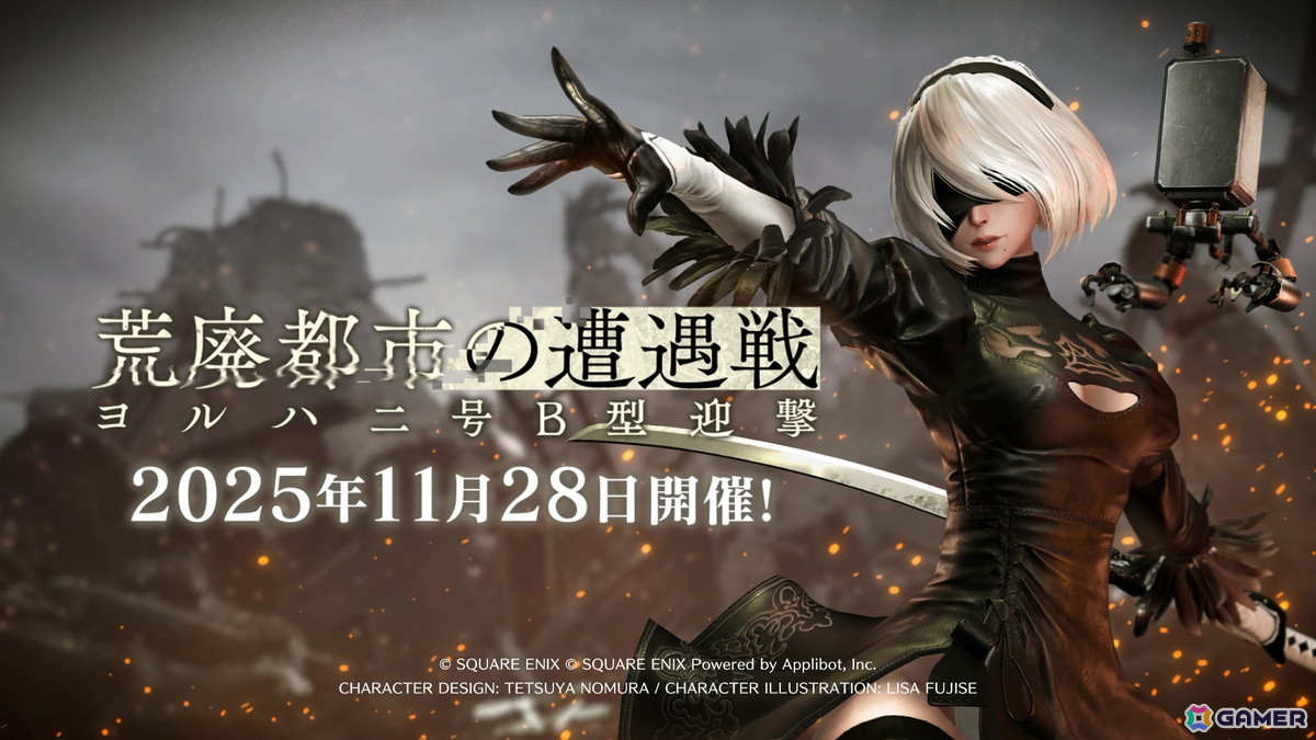 「FFVII エバークライシス」で「NieR」コラボイベント「荒廃都市の遭遇戦 ヨルハ二号B型迎撃」が開催!ティファ&ユフィのコラボ武器と専用ウェアが登場の画像