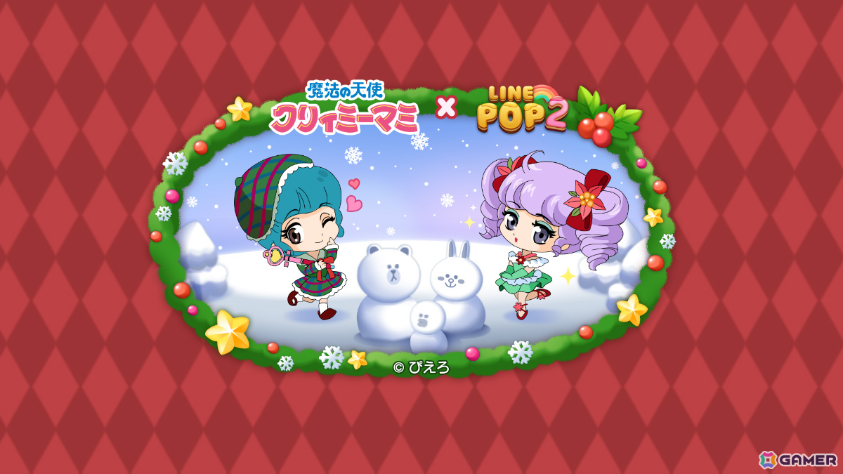 LINE POP2」×TVアニメ「魔法の天使クリィミーマミ」のコラボが開催